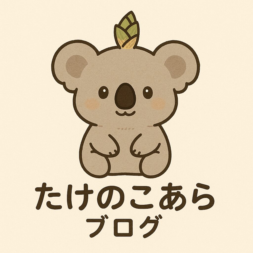 たけのこあらブログ